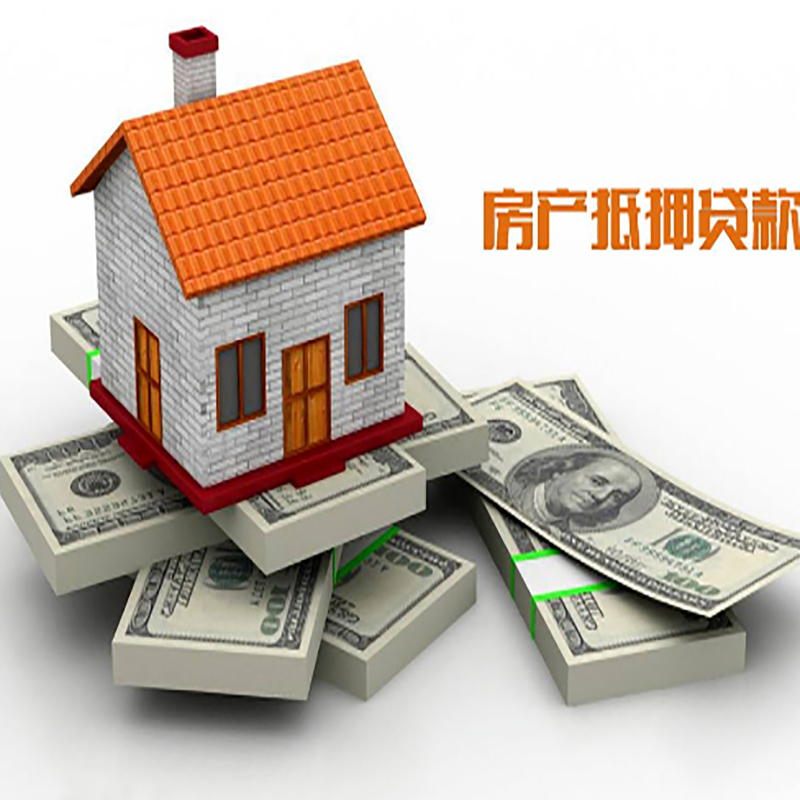 双滦重庆房屋抵押贷款的申请条件及申请材料