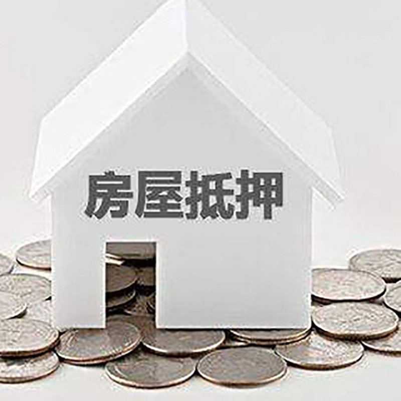 双滦重庆办理房产抵押贷款需要两个人签字吗