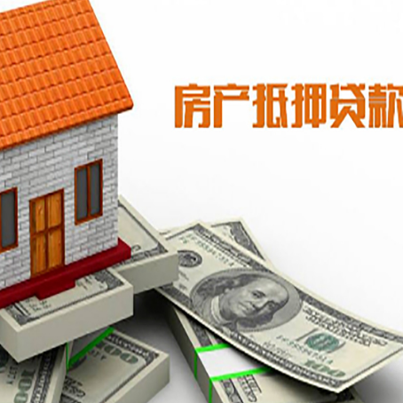 双滦房屋抵押贷款利率全解析
