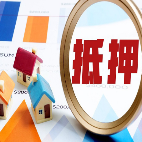 双滦房产抵押贷款有贷款还可以吗